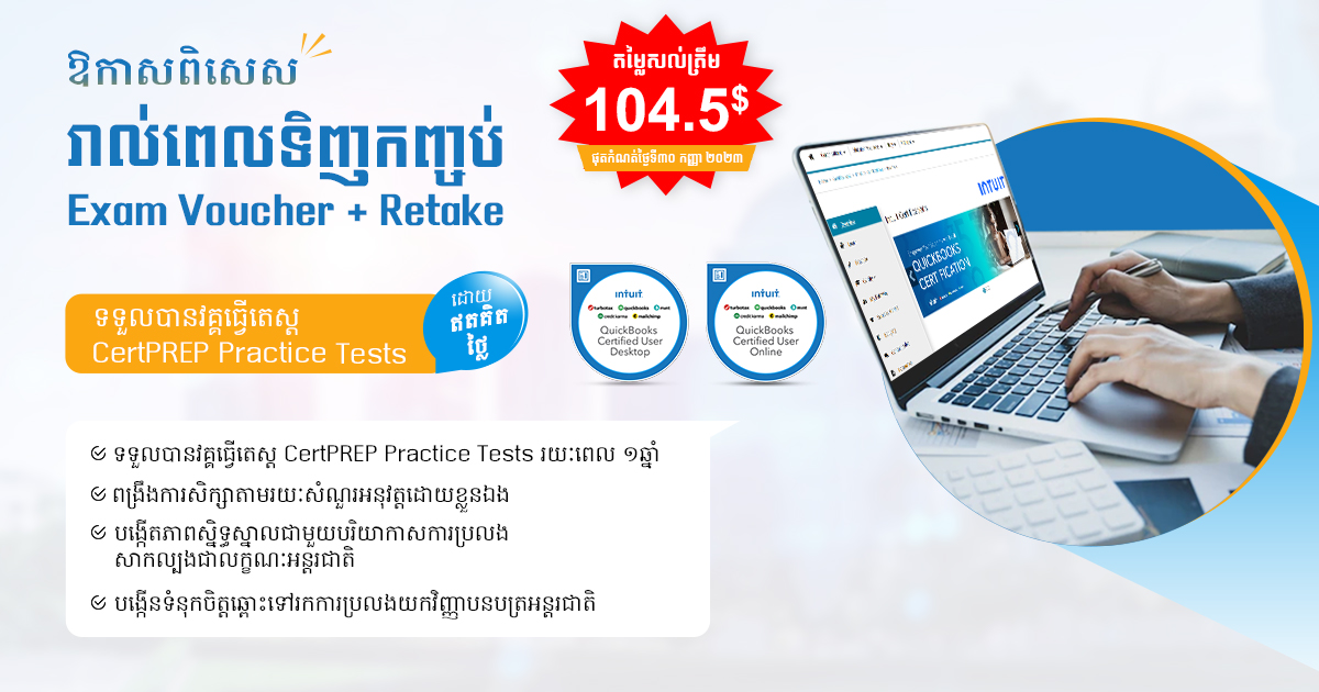 You are currently viewing Limited Time Offer: Buy Exam Voucher + Retake Get FREE CertPREP Practice Tests